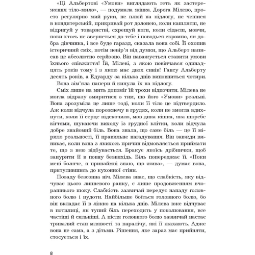 Славенка Дракуліч: Мілева Айнштайн: теорія туги: ISBN 978-966-10-8003-3