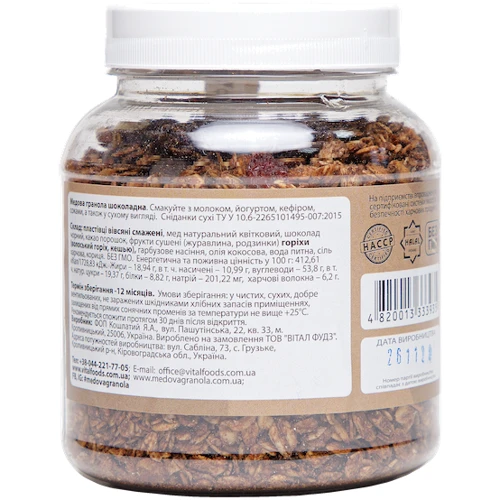 Гранола Oats&Honey Шоколадная 250 г (4820013333935) фото 2
