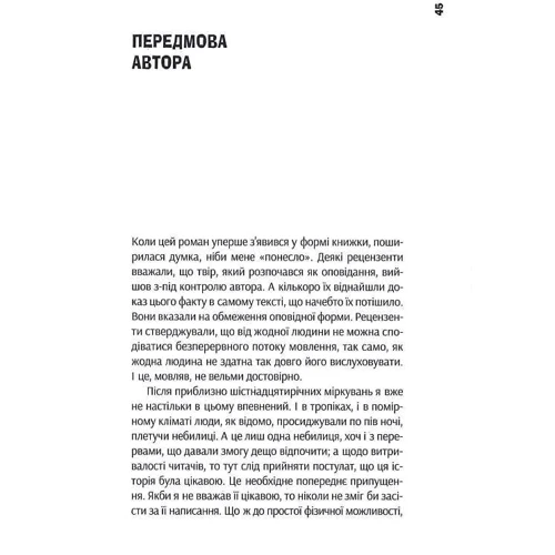 Джозеф Конрад: Лорд Джим. Том 8: Обложка Твердая