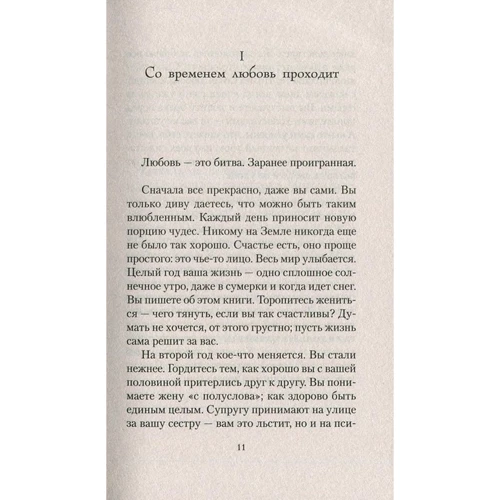 Фредерик Бегбедер. Любовь живет три года: Производитель Азбука