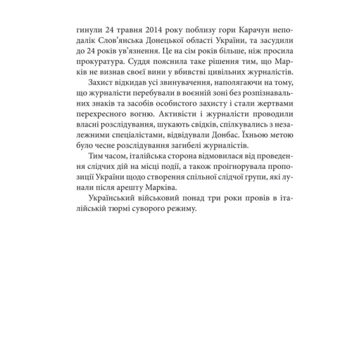 Дар'я Бура: Віталій Марків: Виробник Фолио