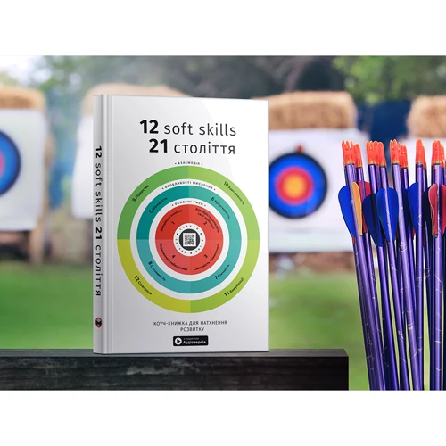 12 soft skills 21 століття. Коуч-книжка для натхнення та розвитку. Збірник самарі + аудіокнижка: Виробник МОНОЛИТ