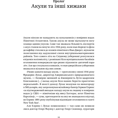 Марк Хоніґсбом: Століття пандемій. Історія глобальних інфекцій від іспанського грипу до COVID-19: Жанр Болезни и недуги