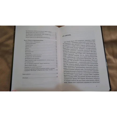 Шаміль Аляутдінов: Гроші під контролем: ISBN 978-5-4236-0405-9