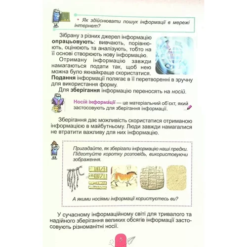 Інформатики. Підручник для 4 класу: Обкладинка Мягкая