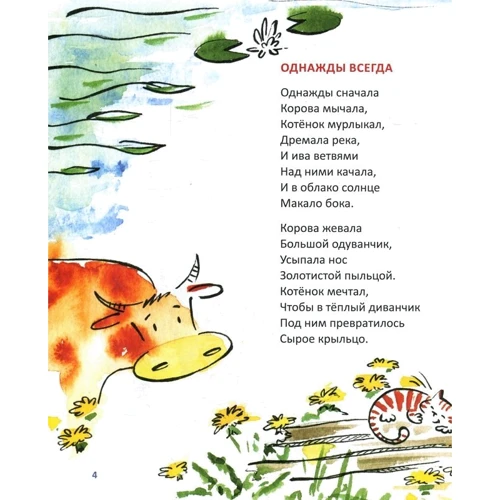 Аля Кудряшева: Нестрашные коты. Стихи: Автор Аля Кудряшева