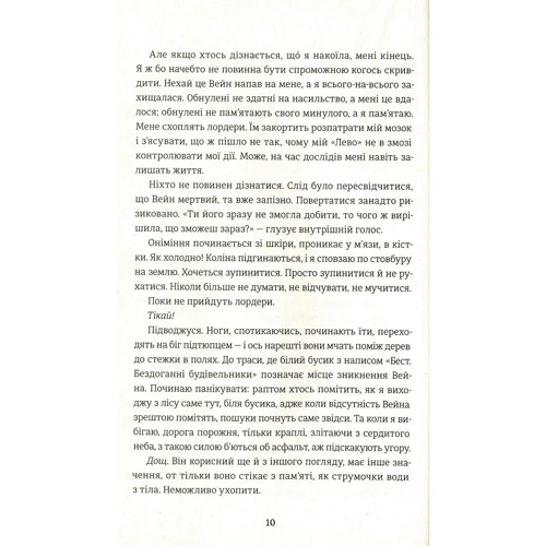 Тері Террі: Роздвоєння: Обложка Твердая