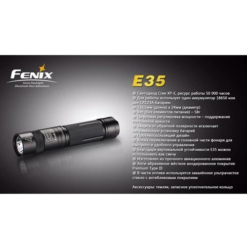 Ліхтар Fenix E35 фото 18