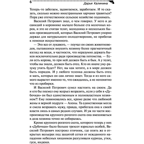 Счастье в кредит, или Беспредел в благородном семействе: Жанр Детективы