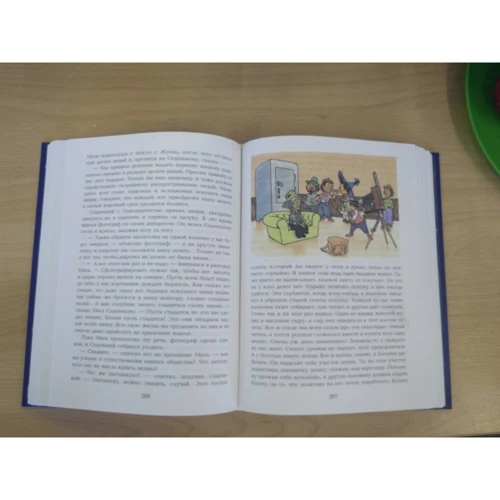 Николай Носов: Незнайка на Луне (ил. Г. Валька): Обложка Твердая