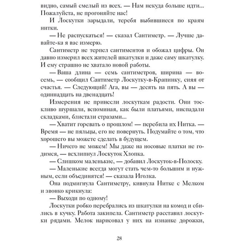 Алена Кашура: Шкатулочние історії: Виробник мова
