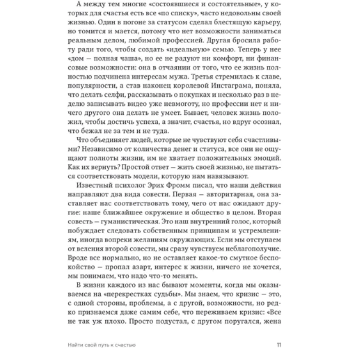 Марина Мелія: Хочу, можу, треба. Пізнай себе і дій!: ISBN 978-966-993-667-7