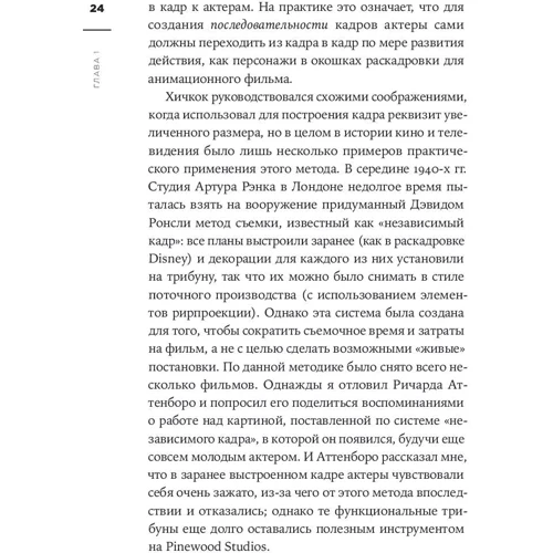 Френсіс Форд Коппола: Живе кіно. Секрети, техніки, прийоми: Виробник Паблішер