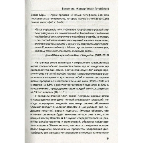 Антон Антонов-Овсієнко: Журналістика XXI. Нові ЗМІ і свобода слова: Жанр ЗМІ. книжкова справа