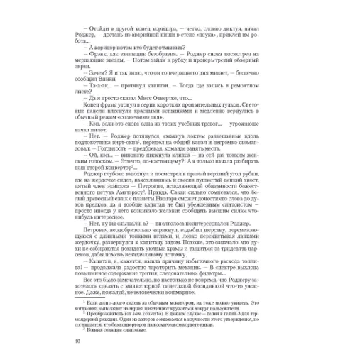 Ольга Громико: Космоолухи (трилогія): ISBN 978-5-9922-3131-1