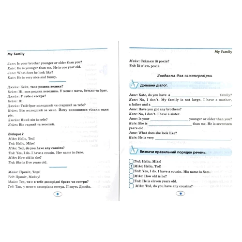 English. Початкова школа. Усі фрази и діалоги: ISBN 978-966-939-381-4