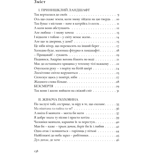 Катерина Калітко: Орден мовчальниць: Виробник Meridian Czernowitz