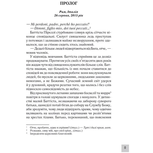 Андрій Новік: Останній спадок: Обложка Твердая