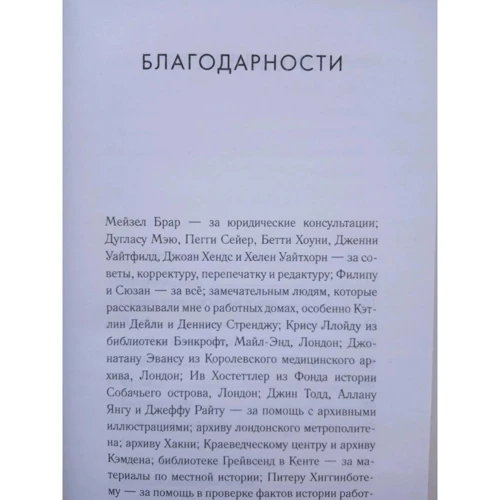 Дженніфер Уорф: Викличте акушерку. Тіні Іст-Енду: Обкладинка М'яка