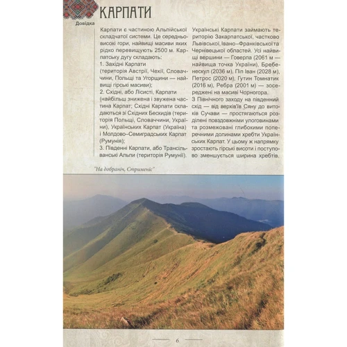 Легенди України: Производитель Апріорі