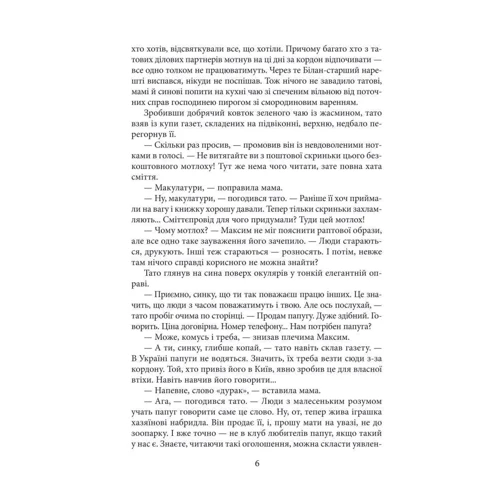 Андрій Кокотюха: Небезпечна спадщина: Обкладинка Твердая