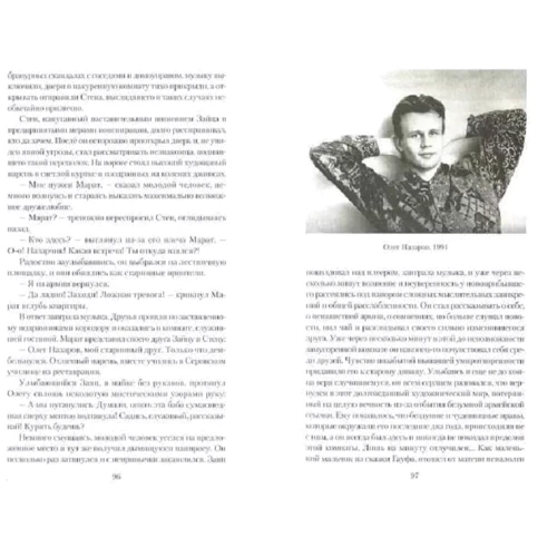 Андрій Хаас, Всеволод Гаккель: Від Сайгона до Gagarin-party. Комплект з 2-х книг: Виробник Рипол Класик