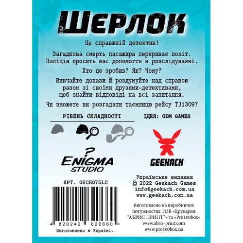 Настільна гра Geekach Games Шерлок №1. Останній шанс: Виробник Geekach Games