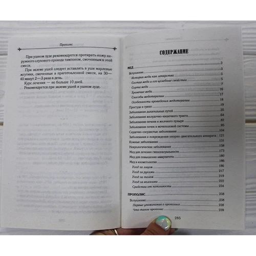 Мед і прополіс лікують: Виробник Клуб сімейного дозвілля
