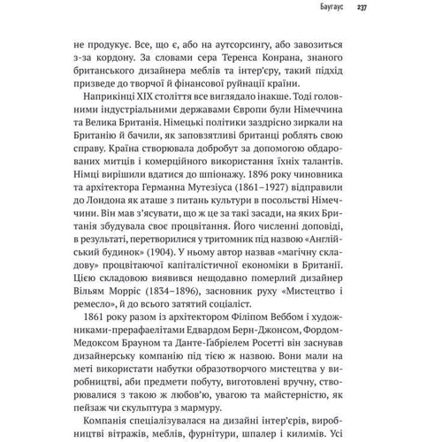 Вілл Ґомперц: Що це взагалі таке? 150 років сучасного мистецтва в одній пілюлі фото 8