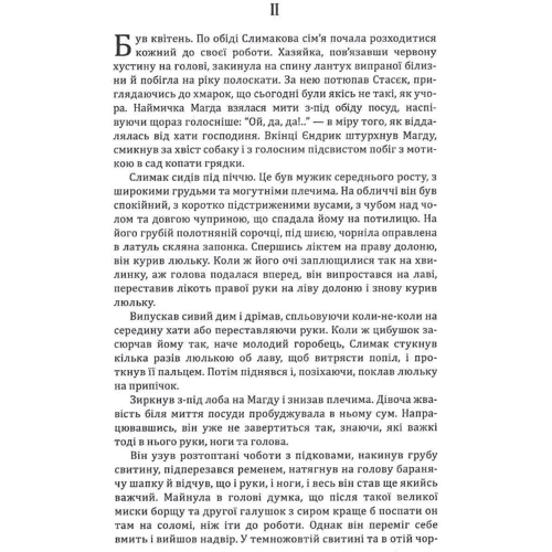 Болеслав Прус: Форпост: Обложка Твердая