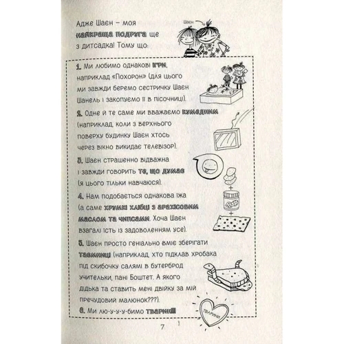 Лотта та ее "катастрофи". Скрізь повно кроликів: Кількість сторінок 184