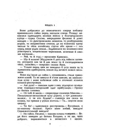Віталій Кулаковський: Максим Кривоніс: Виробник Центр навчальної літератури (ЦУЛ)