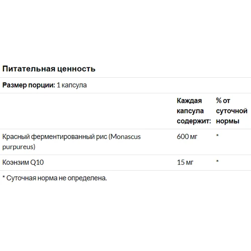 Thorne Research Choleast Красный ферментированный рис с коэнзимом Q10 120 капсул