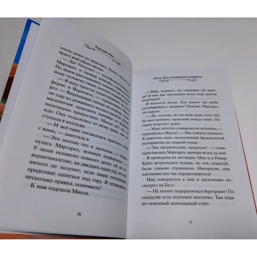 Кэролайн Кин: Нэнси Дрю и похищенный артефакт: Количество страниц 224