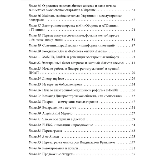 Яника Мерило: Я от Яники: Обложка Твердая
