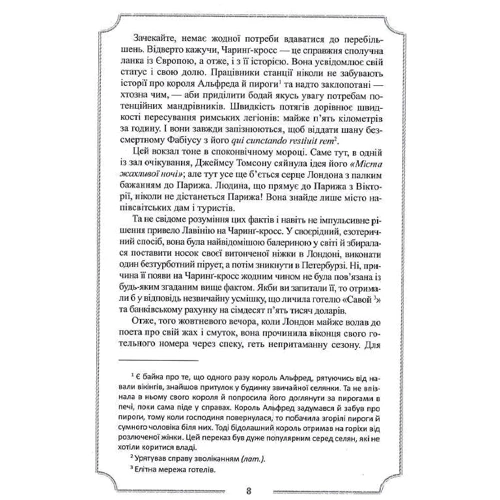 Алістер Кровлі: Місячна дитина: Автор Алистер Кроули