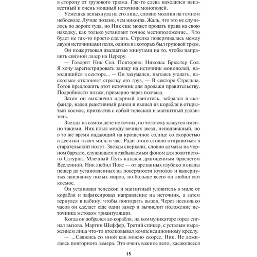Ларрі Нивен: Захисник. рука закону фото 7