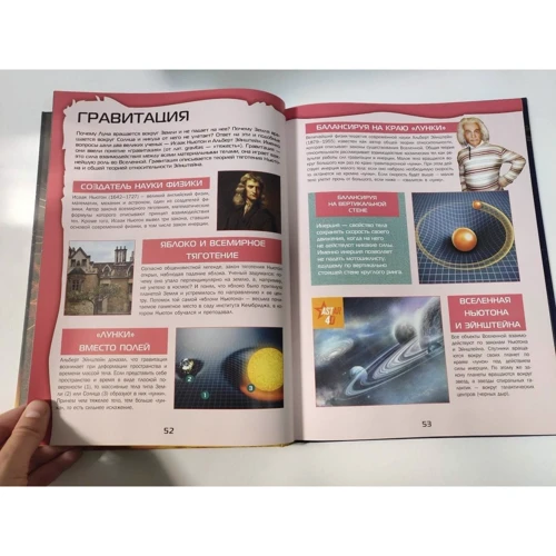 Большой 4D-атлас Вселенной: ISBN 978-5-17-117615-0