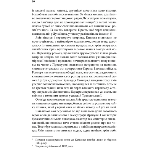Юрій Даценко: Комплект з 5-х книг: Книга в камені. Останні години. Пастка для різника. Життя вічне. І стало світло...: Автор Юрий Даценко