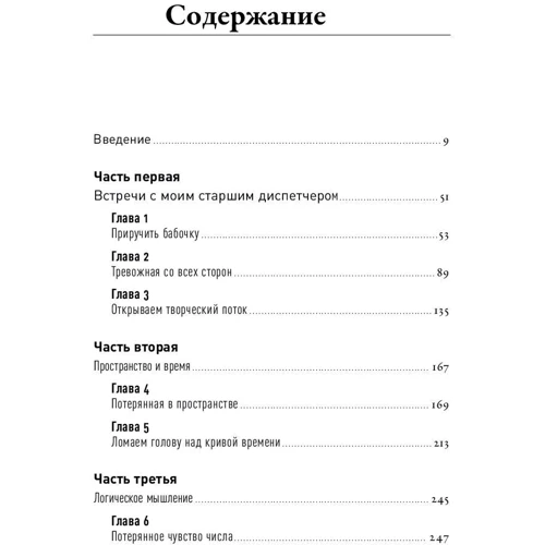 Керолайн Вільямс: Мій продуктивний мозок фото 7