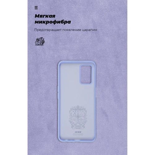 Аксессуар для смартфона ArmorStandart ICON Case Lavender for OPPO A54 4G (ARM59010) фото 6