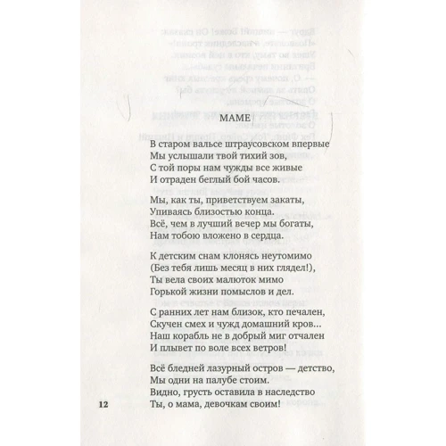 Марина Цветаева. Волшебный фонарь: Жанр Поэзия