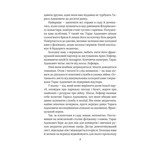 Євгенія Кужавська, Олександр Красовицький: Праворуч исчезнувшей балерини: Жанр Детективы