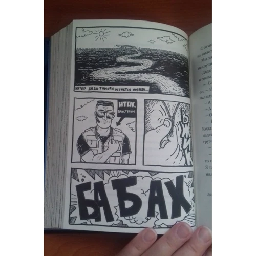 Джеймс Паттерсон, Кріс Грабенстейн: Мисливці за скарбами: ISBN 978-5-00074-136-8
