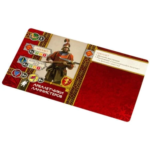 Настольная игра Hobby World Песнь Льда и Огня: Набор Арбалетчики Ланнистеров (SIF1206): Возраст от 14-ти лет