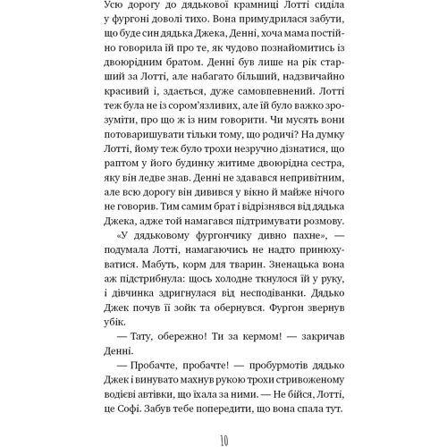 Голлі Вебб: Котячі чари. Учениця чаклунки: Кількість сторінок 144