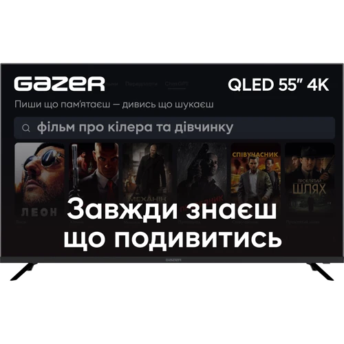Телевизор Gazer TV55-UE2