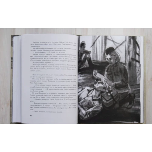 Маша Рольнікайте: Довге мовчання: ISBN 978-5-9268-2503-6