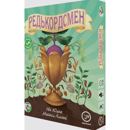 Настольная игра Games7Days Редькордсмен Unbeetable (РДК01UA)