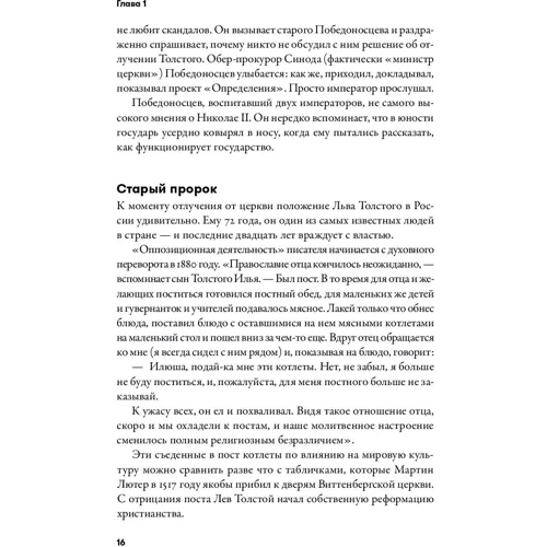 Михаил Зыгарь: Империя должна умереть. История русских революций в лицах 1900-1917: Обложка Твердая
